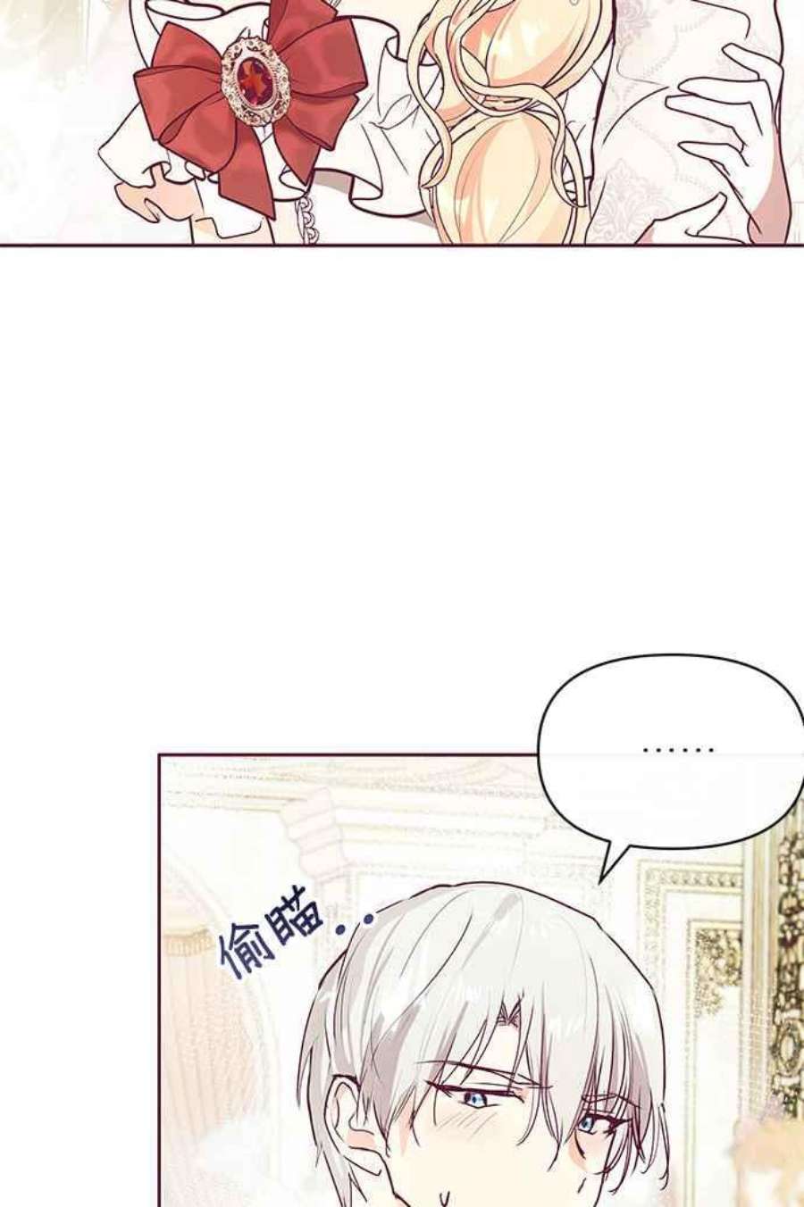 大公爵，我不是故意的！25话