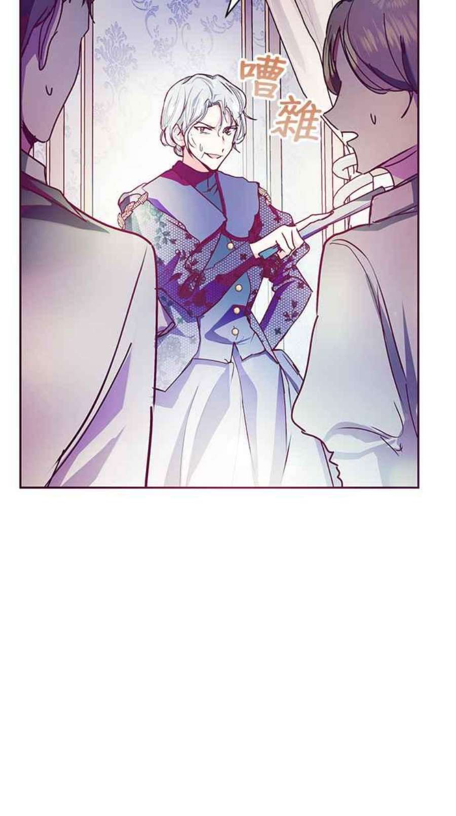 大公爵，我不是故意的！26话