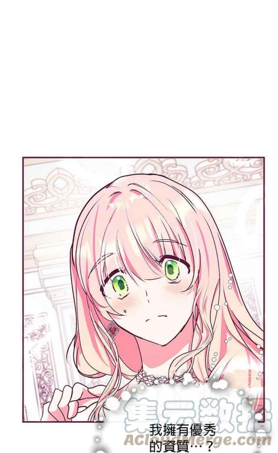 大公爵，我不是故意的！26话