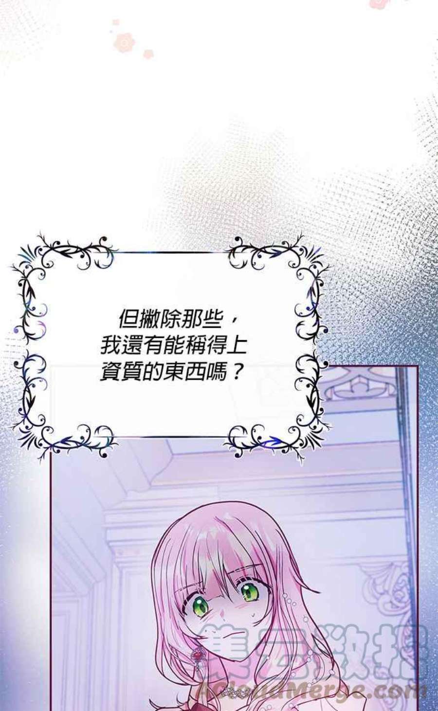 大公爵，我不是故意的！26话