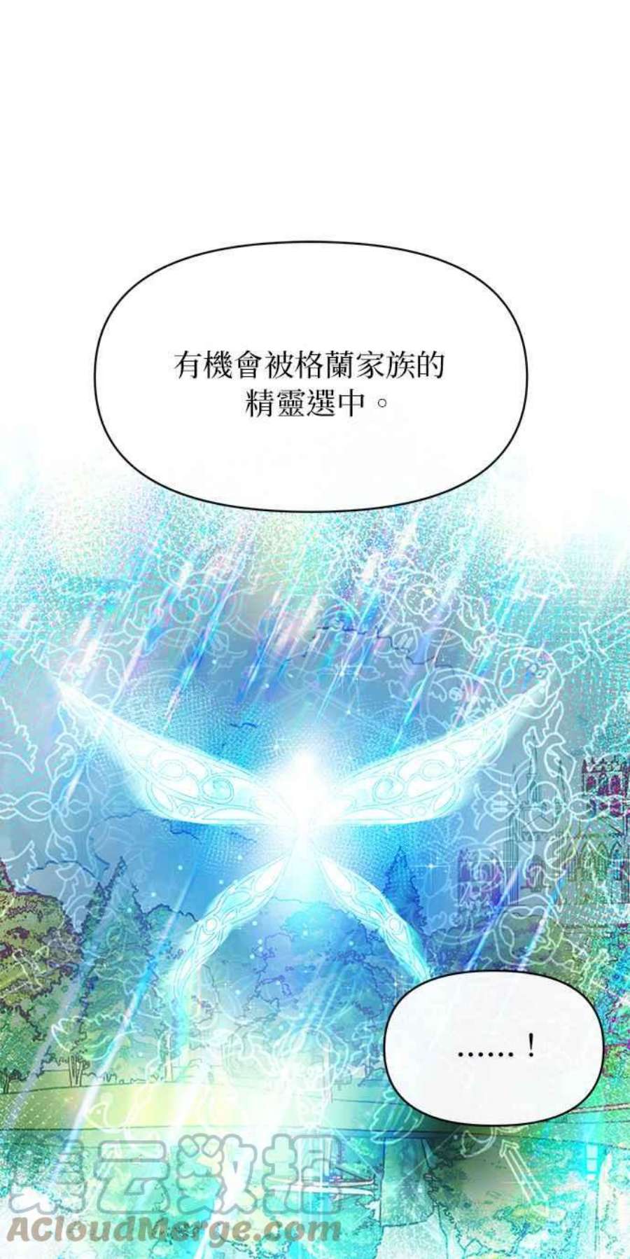 大公爵，我不是故意的！26话