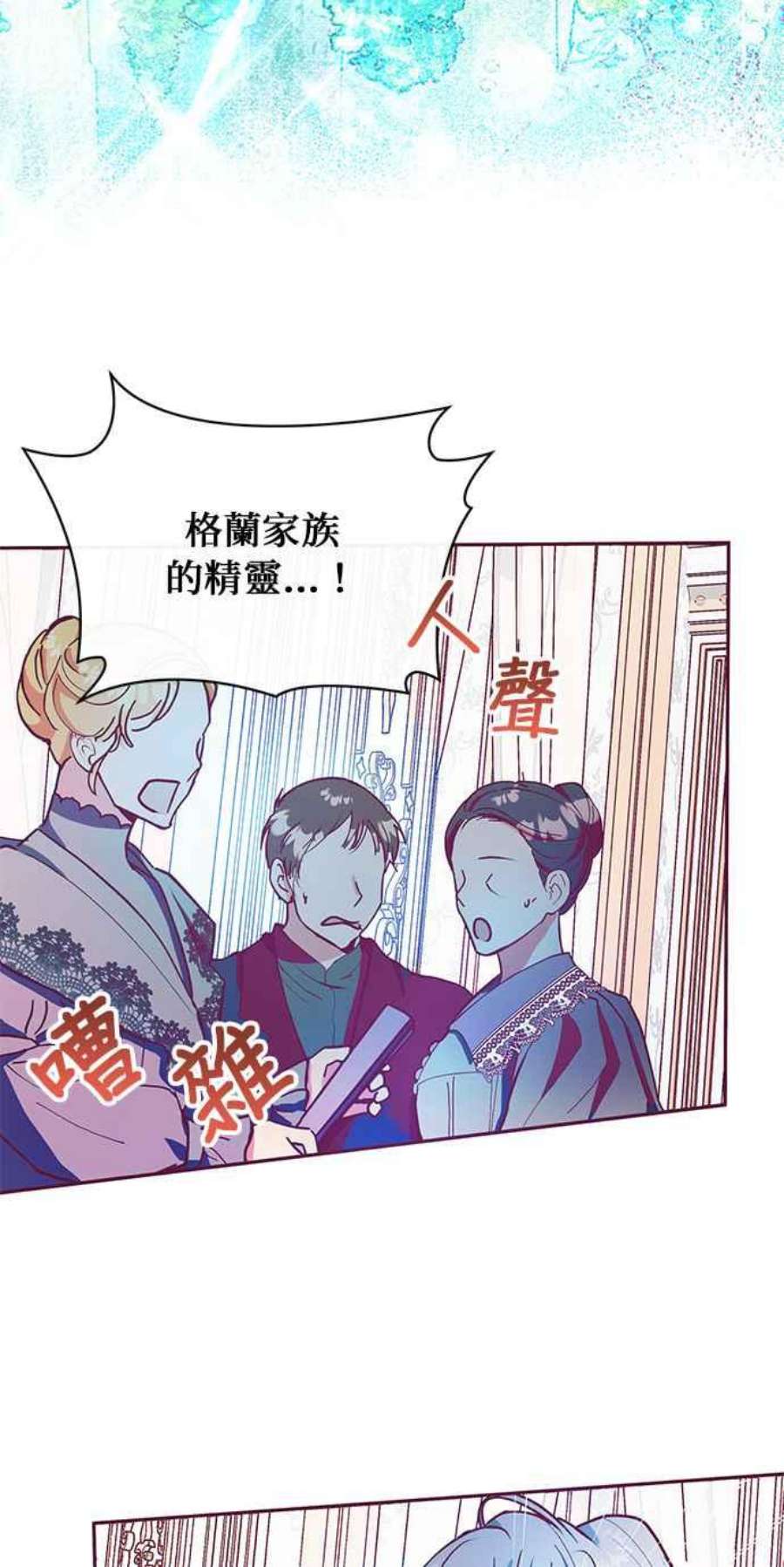 大公爵，我不是故意的！26话