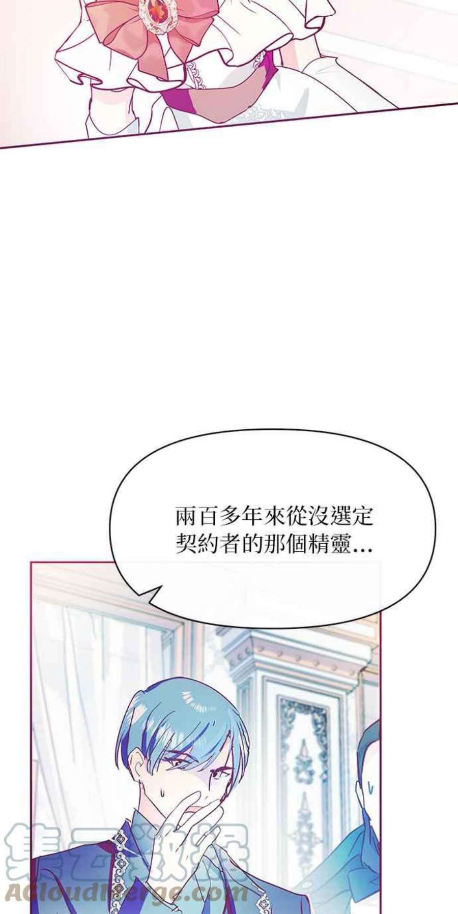 大公爵，我不是故意的！26话