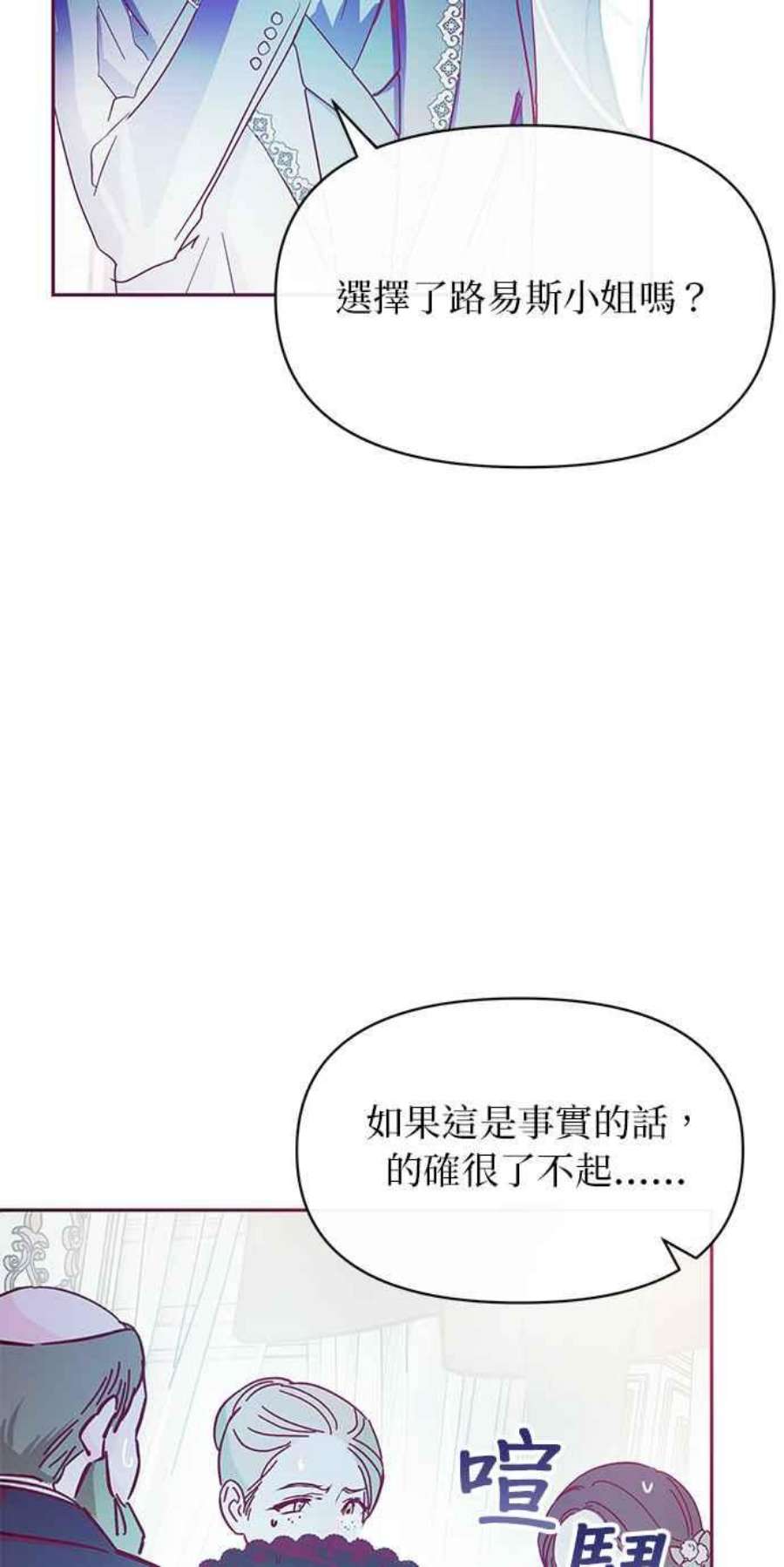 大公爵，我不是故意的！26话