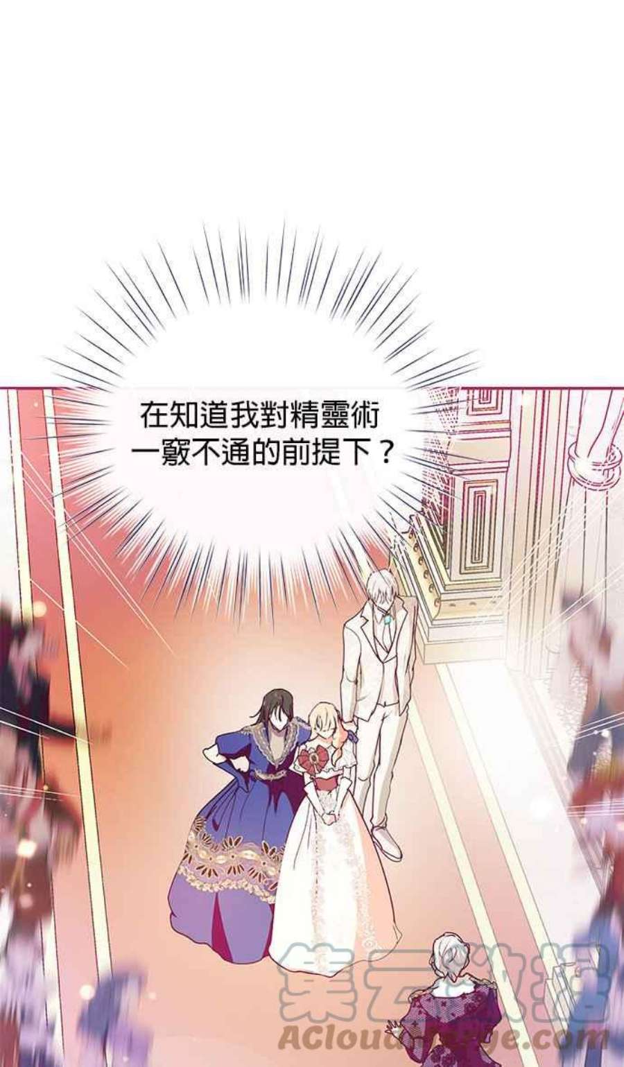 大公爵，我不是故意的！26话