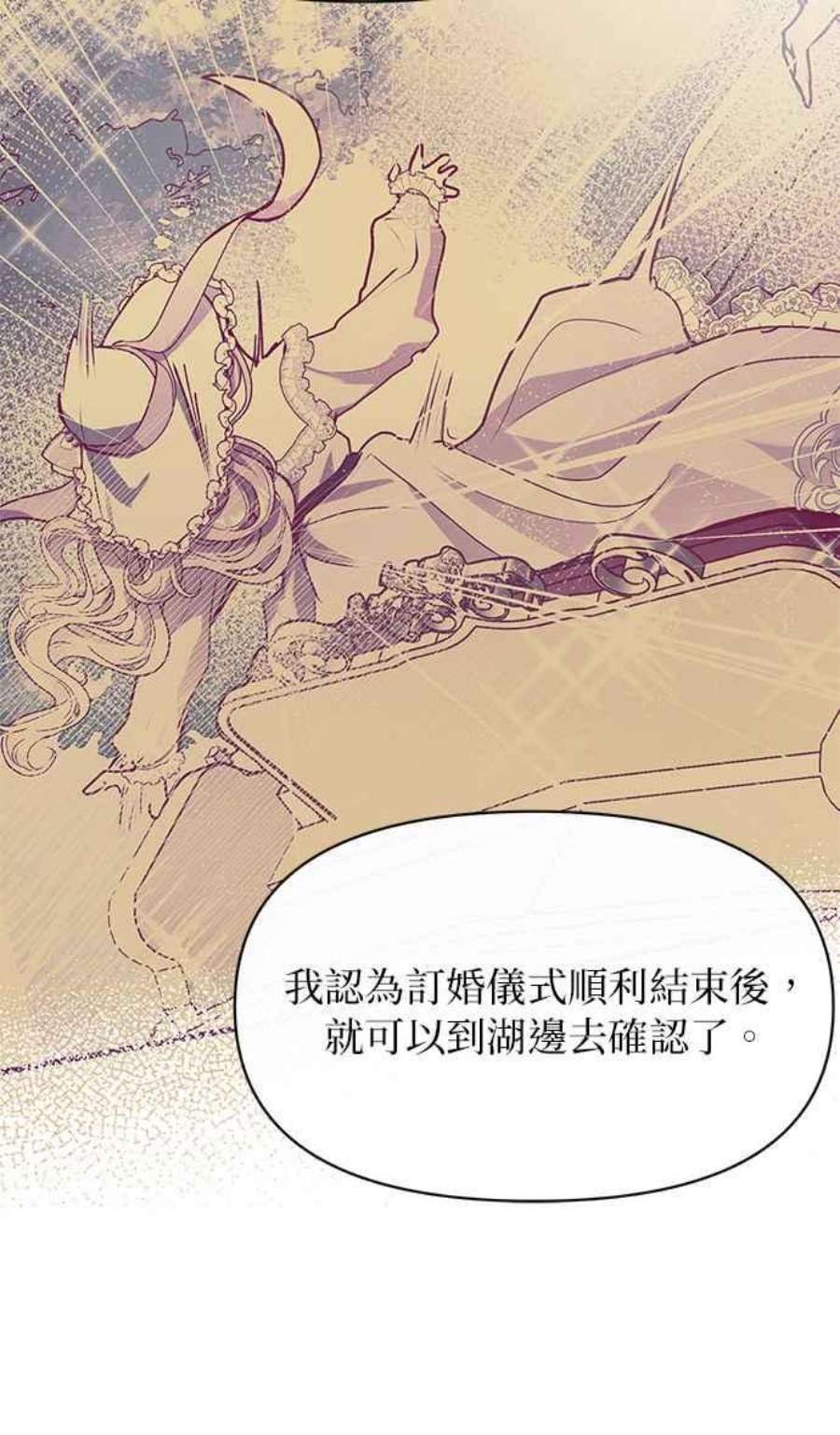 大公爵，我不是故意的！26话