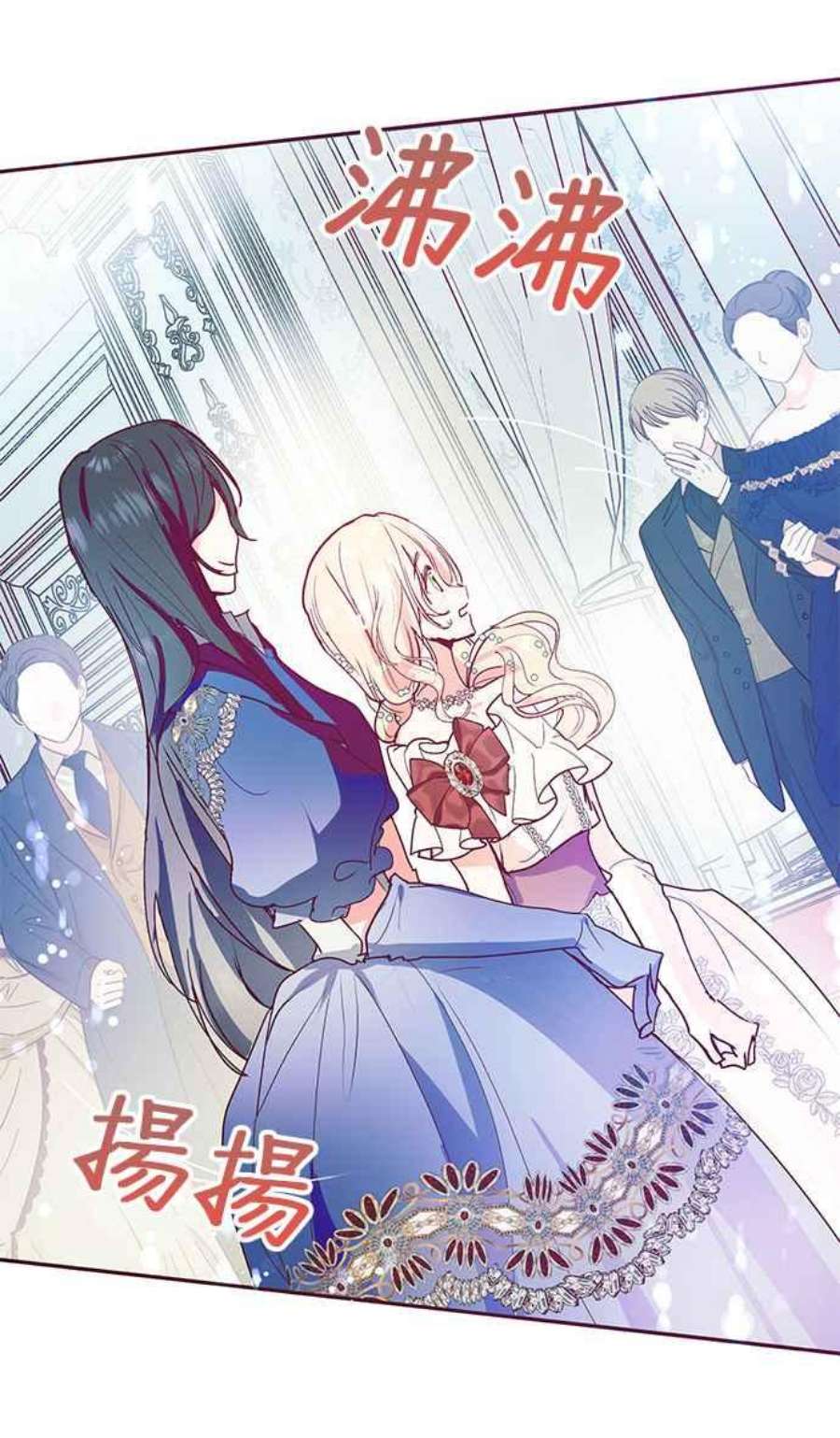 大公爵，我不是故意的！26话