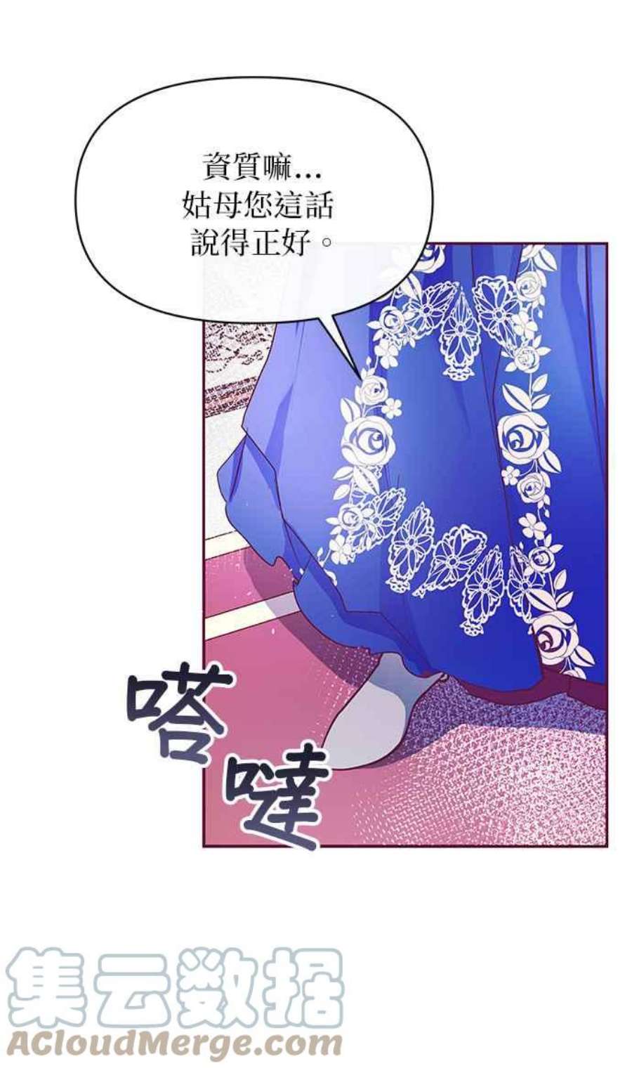 大公爵，我不是故意的！26话