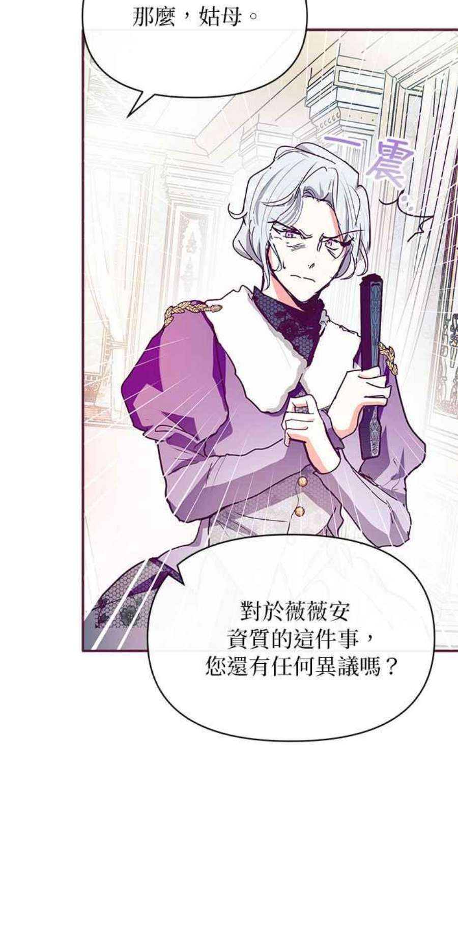 大公爵，我不是故意的！26话