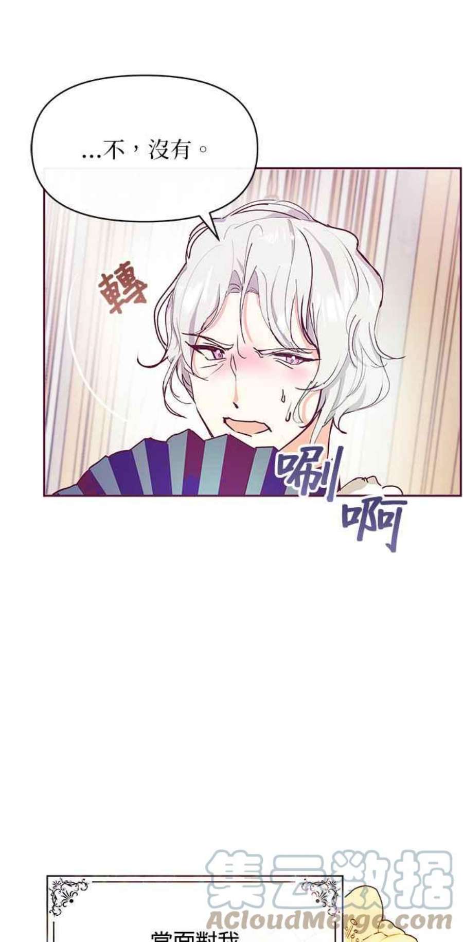 大公爵，我不是故意的！26话