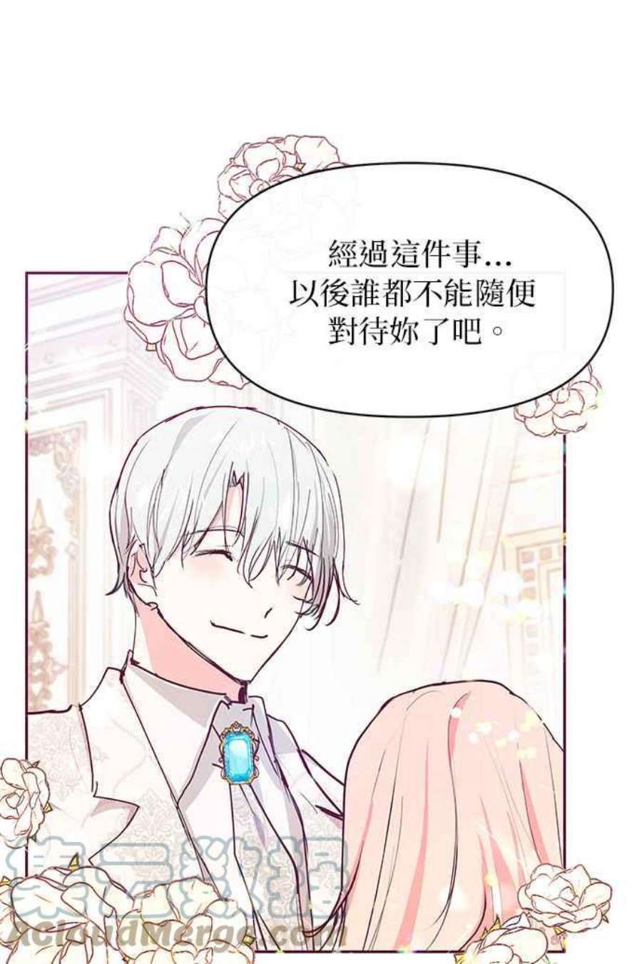 大公爵，我不是故意的！26话