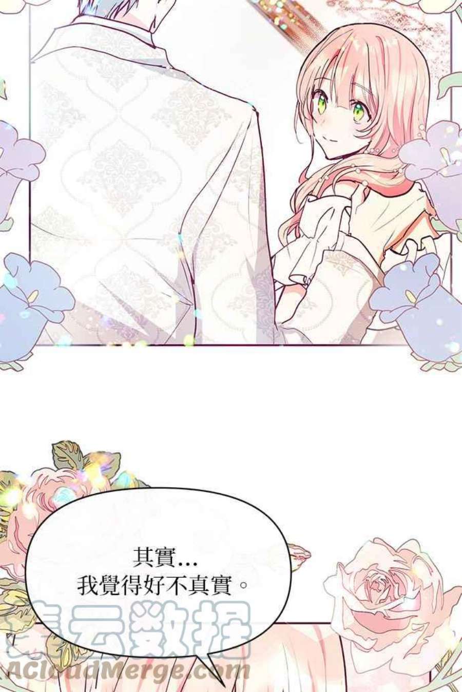 大公爵，我不是故意的！26话