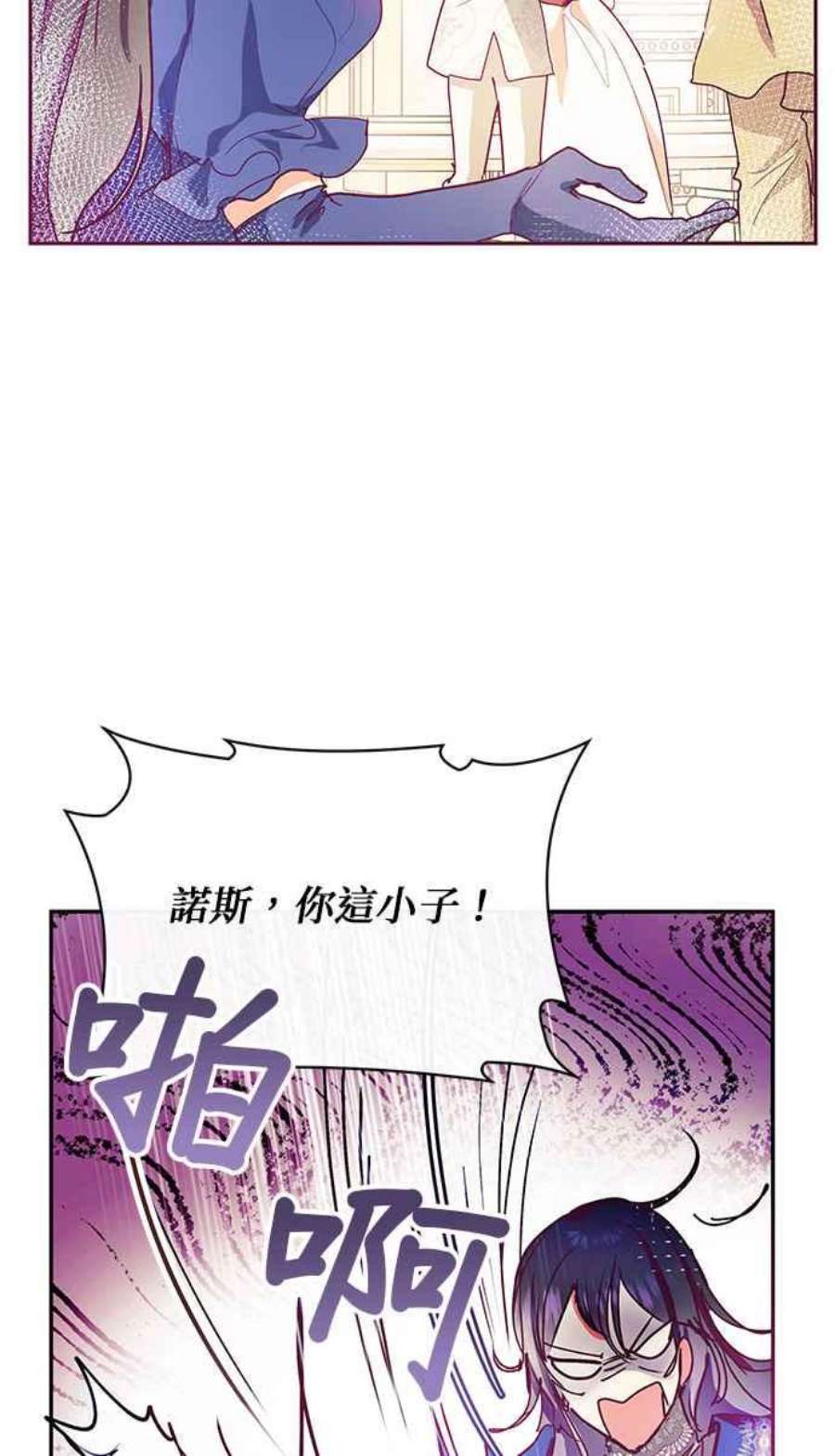 大公爵，我不是故意的！26话