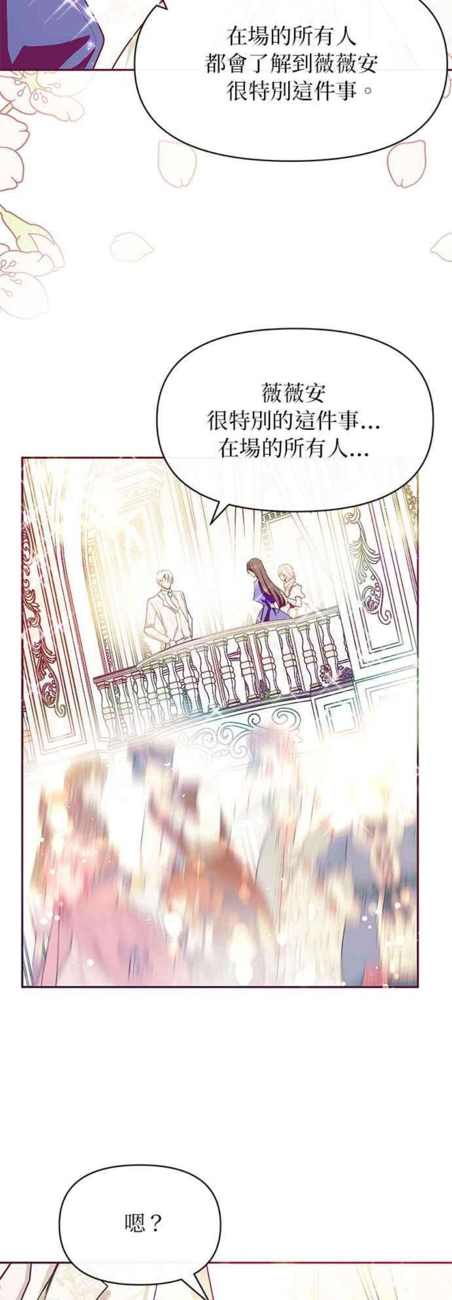 大公爵，我不是故意的！26话