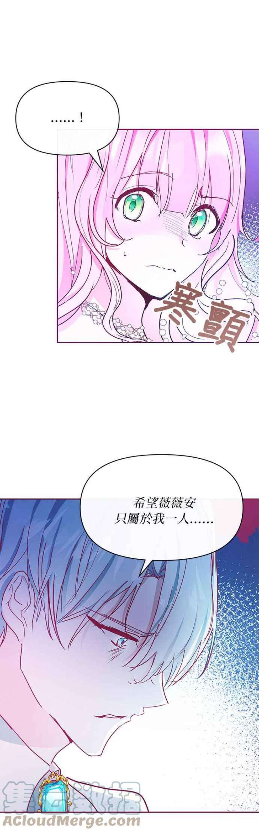 大公爵，我不是故意的！26话