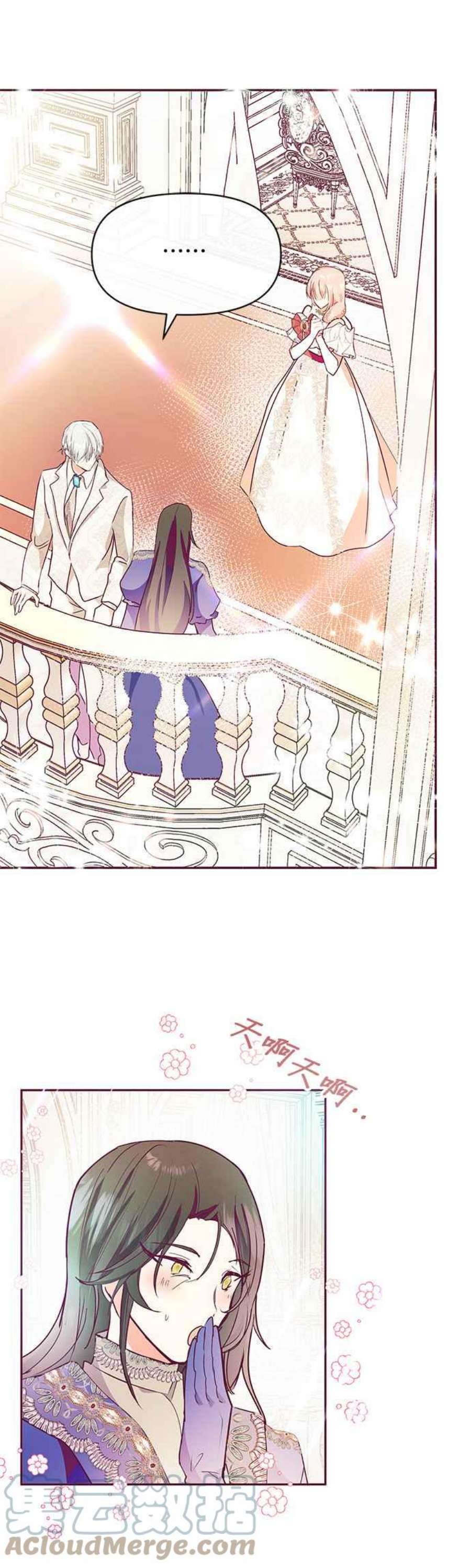 大公爵，我不是故意的！26话