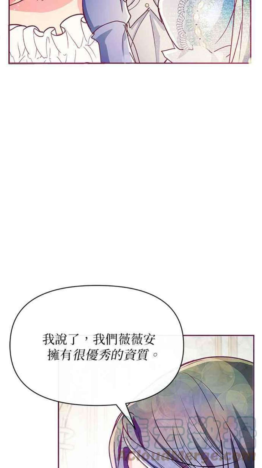 大公爵，我不是故意的！26话