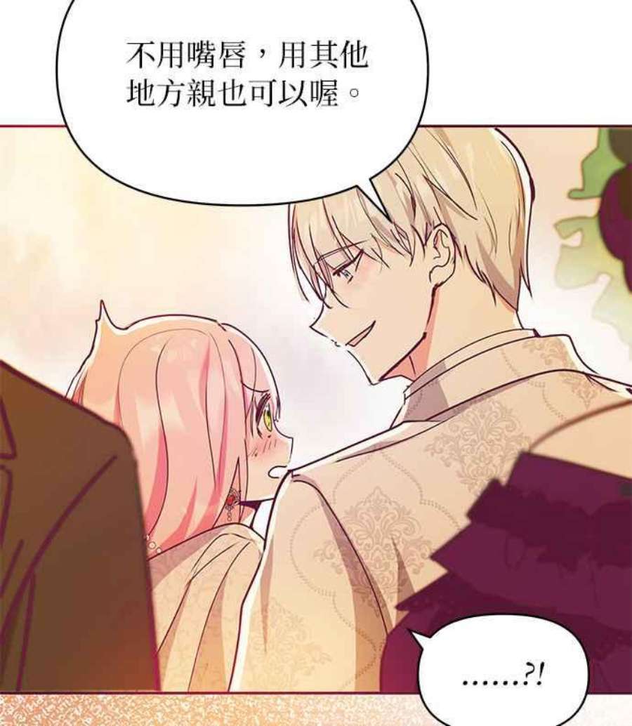 大公爵，我不是故意的！28话