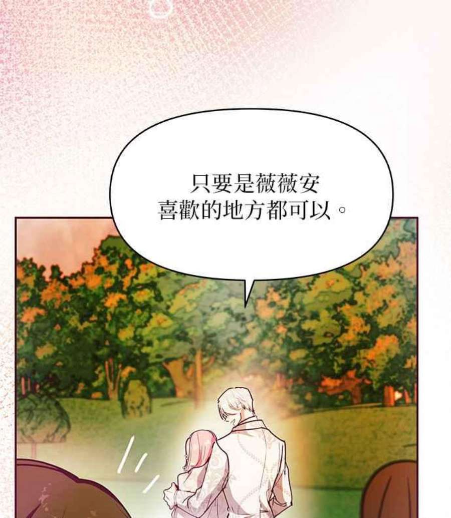 大公爵，我不是故意的！28话