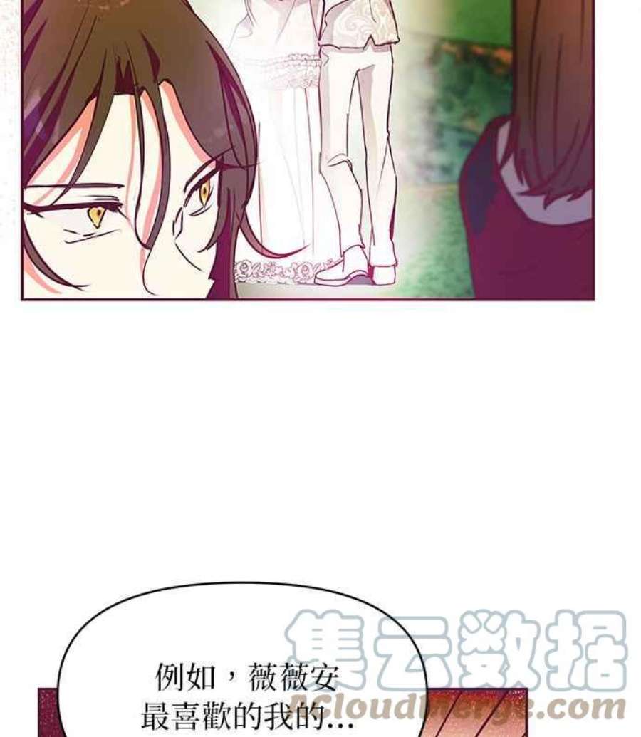 大公爵，我不是故意的！28话