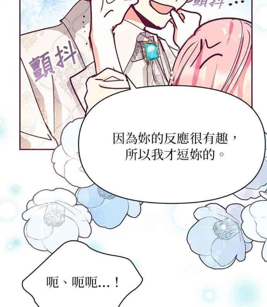 大公爵，我不是故意的！28话