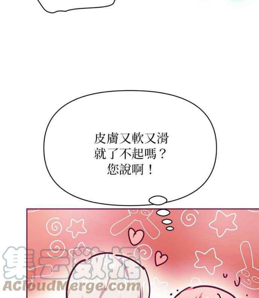 大公爵，我不是故意的！28话