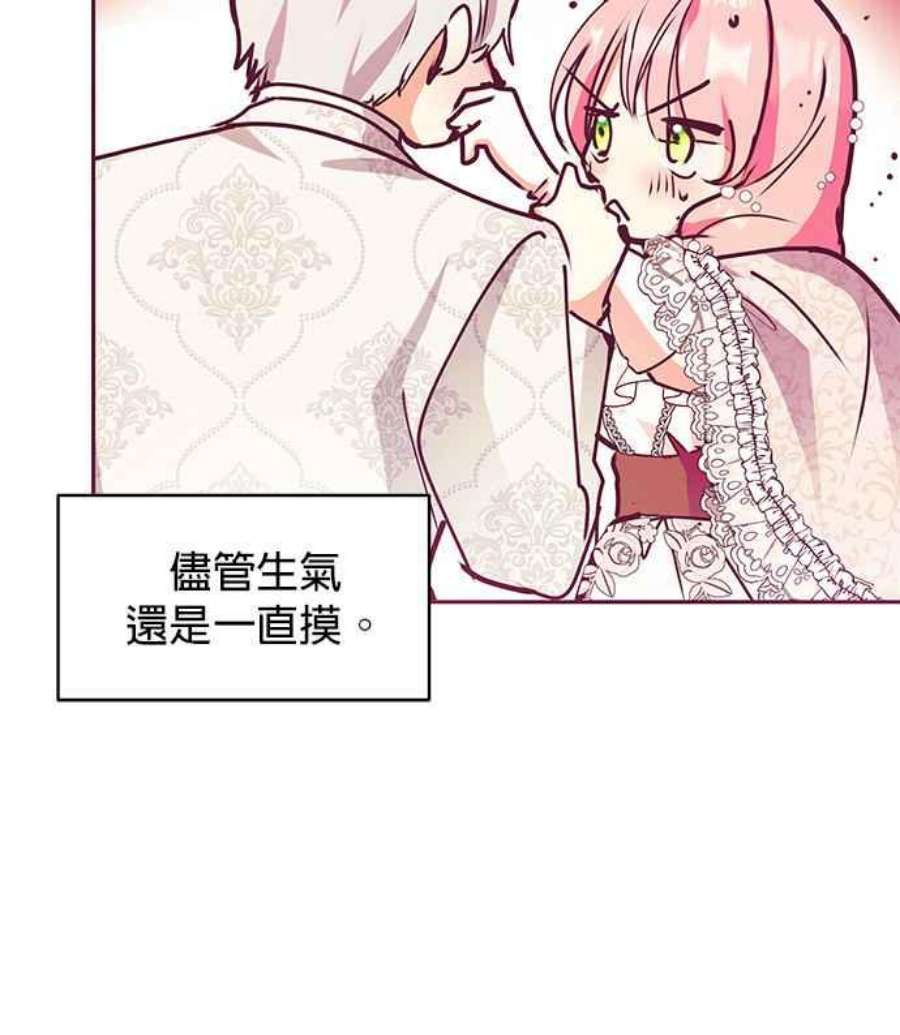 大公爵，我不是故意的！28话