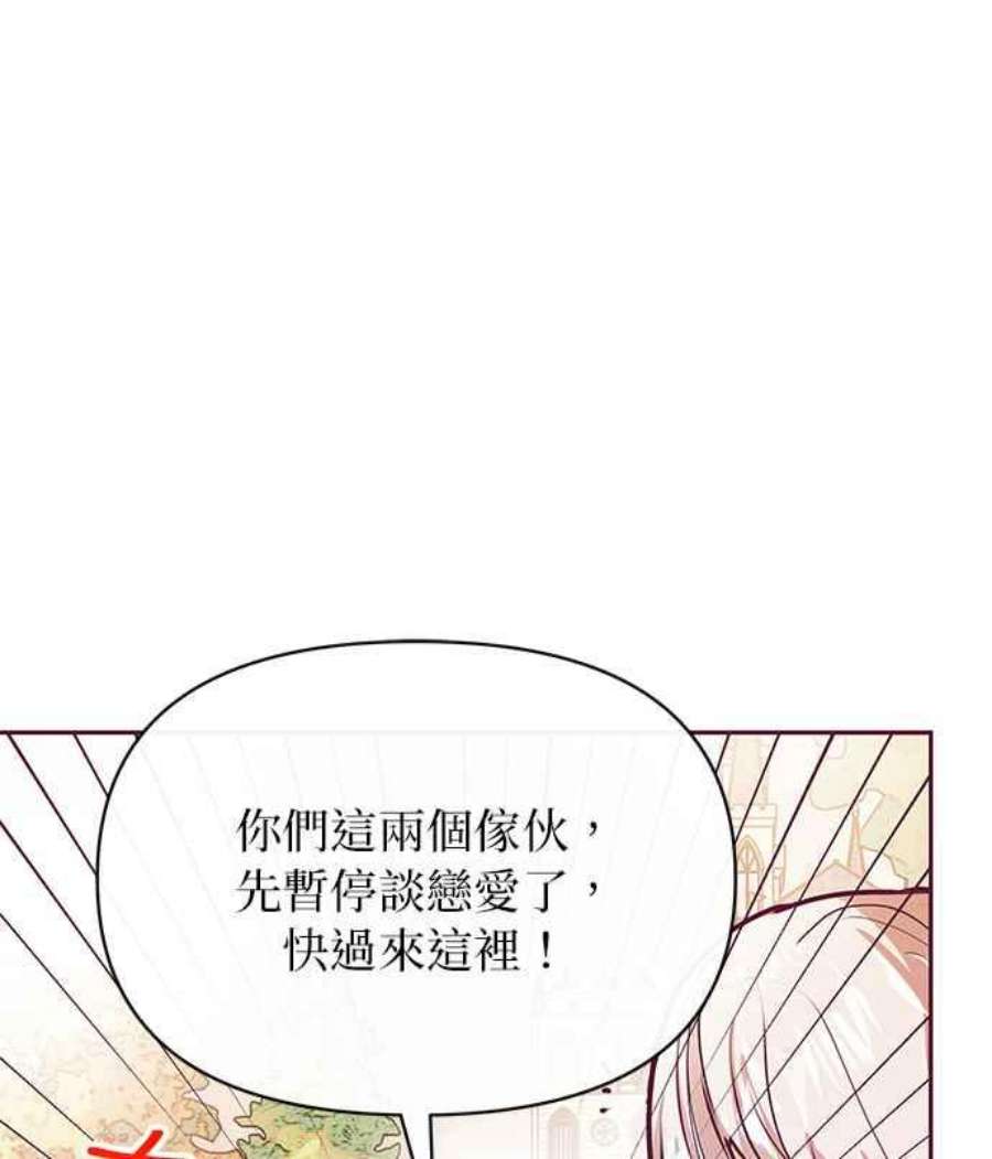 大公爵，我不是故意的！28话