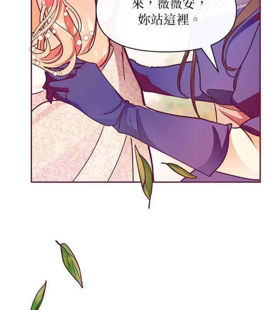 大公爵，我不是故意的！28话