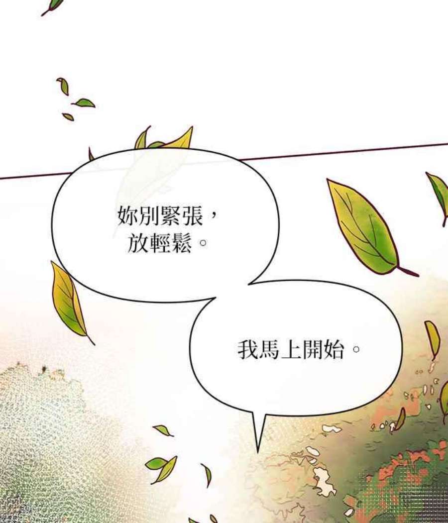 大公爵，我不是故意的！28话