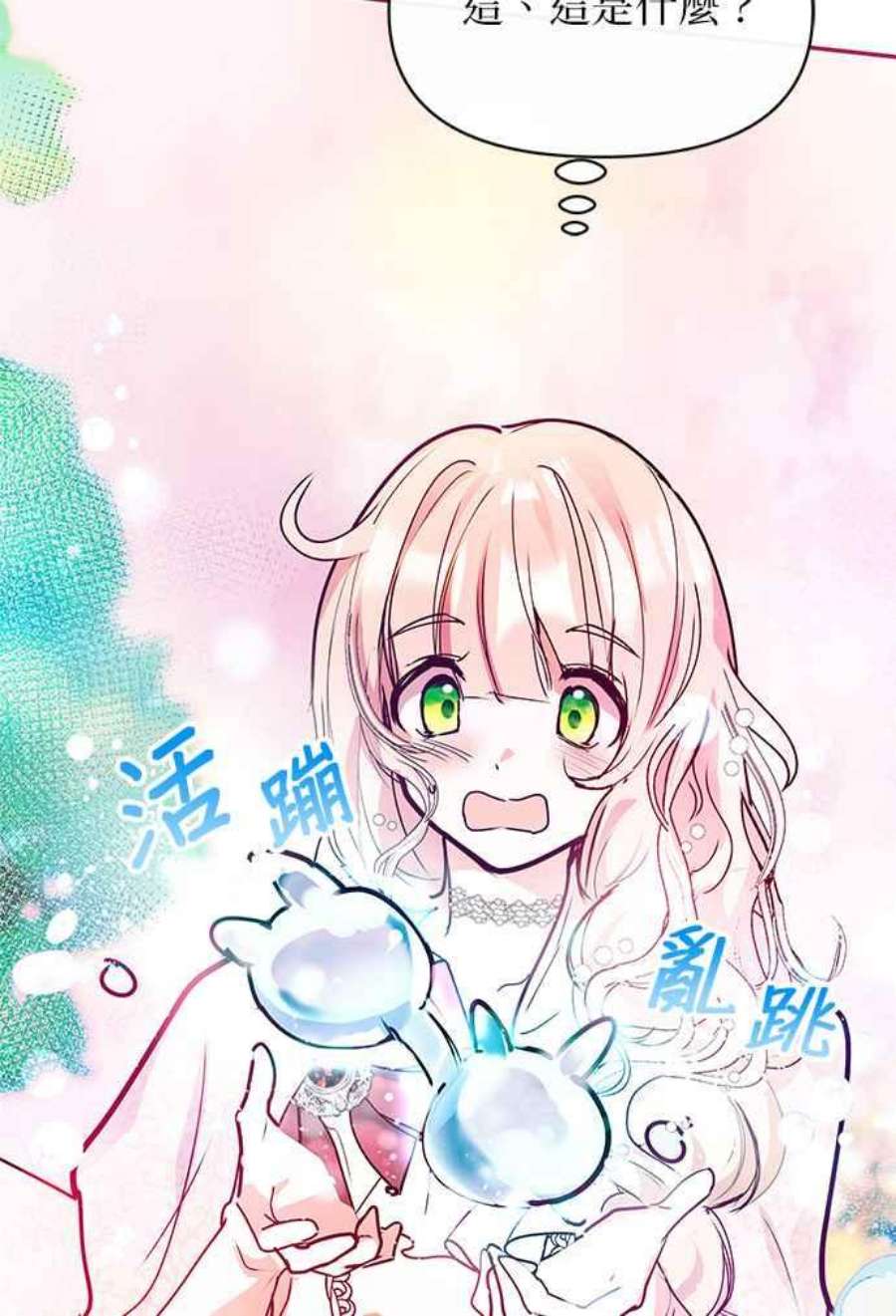 大公爵，我不是故意的！28话