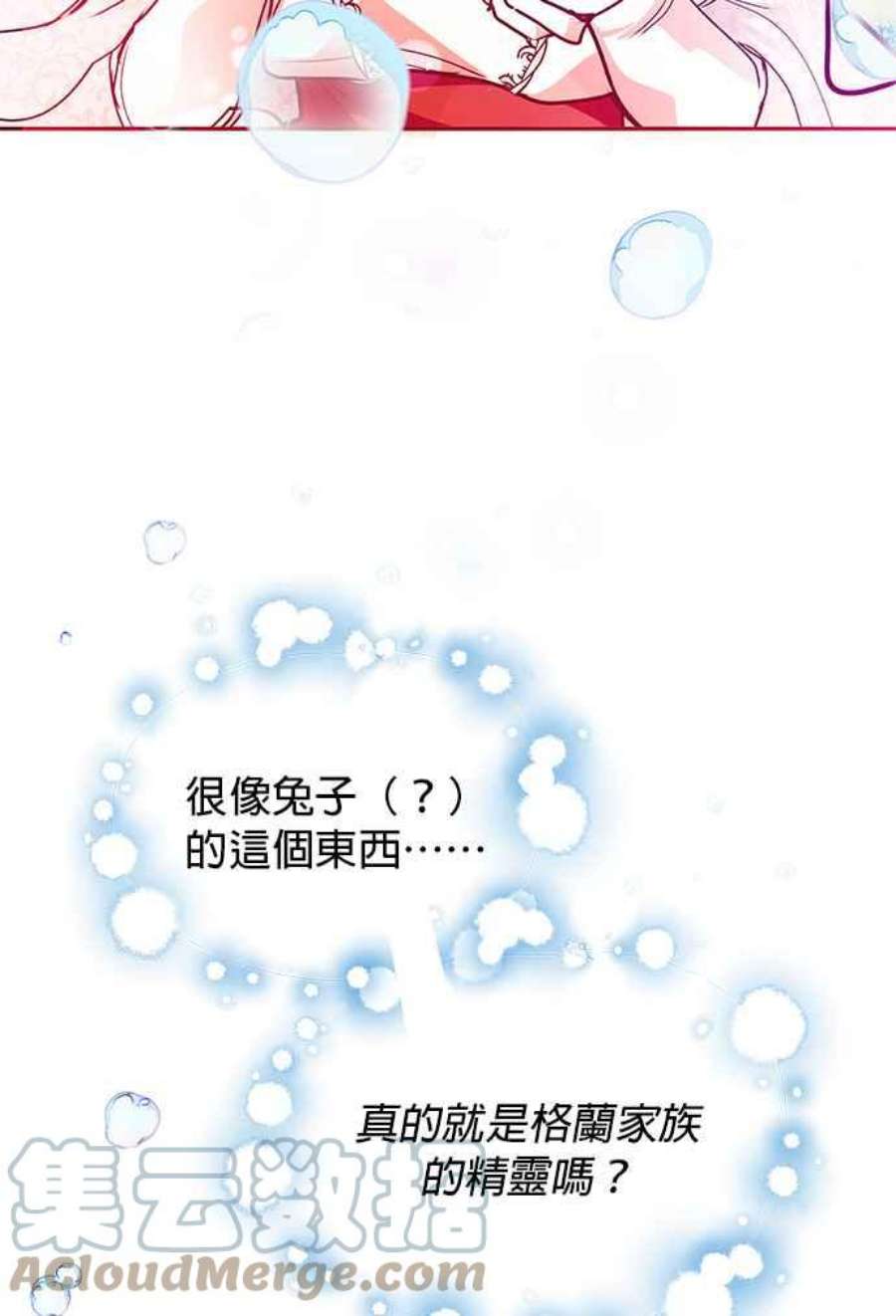 大公爵，我不是故意的！28话