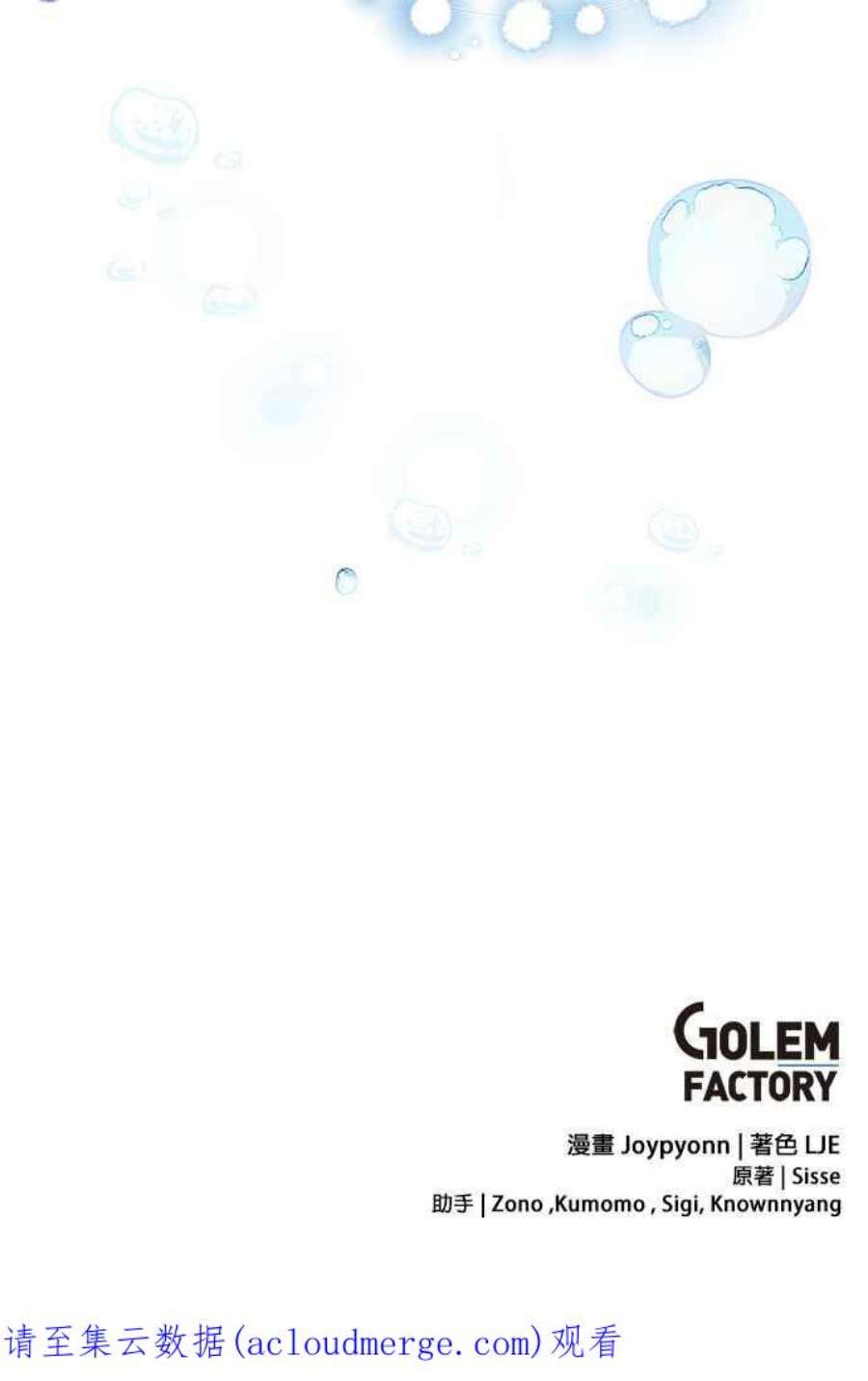 大公爵，我不是故意的！28话