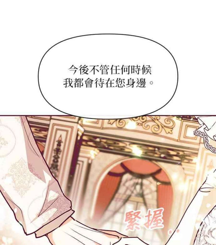 大公爵，我不是故意的！28话