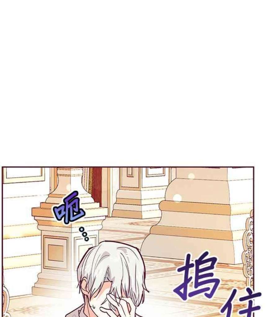 大公爵，我不是故意的！28话