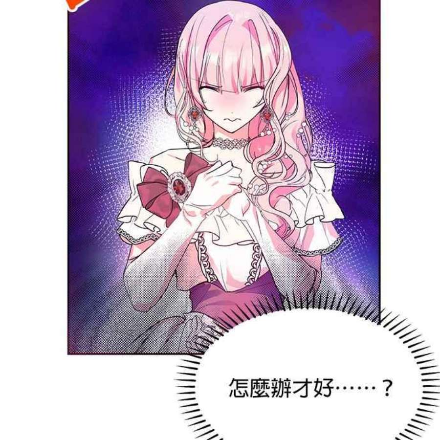 大公爵，我不是故意的！28话