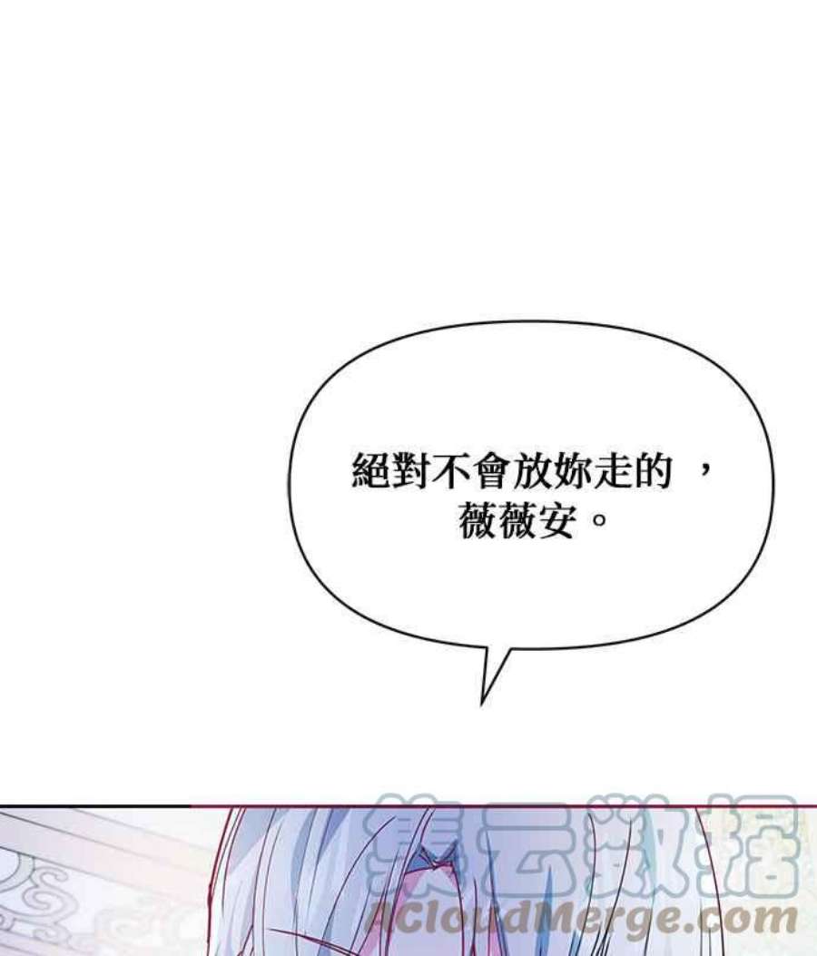 大公爵，我不是故意的！28话