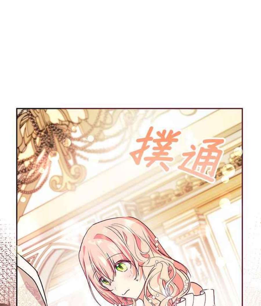 大公爵，我不是故意的！28话