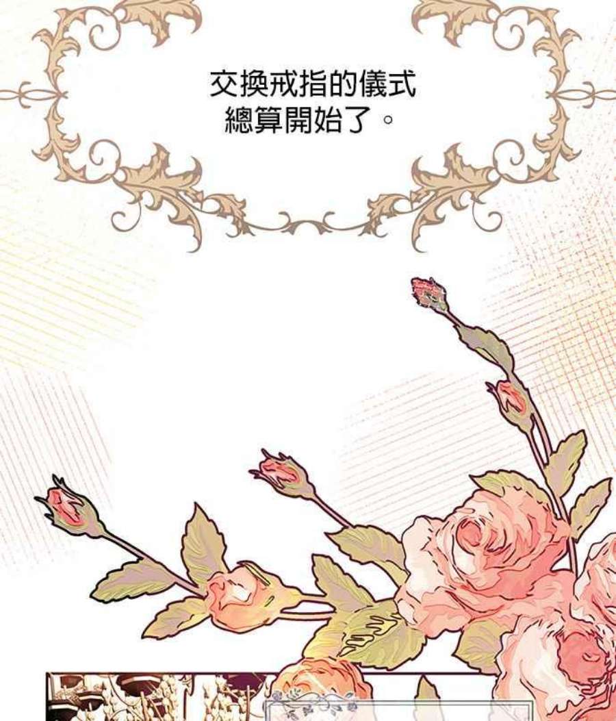 大公爵，我不是故意的！28话