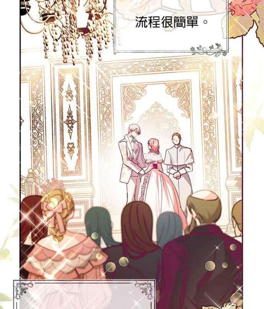 大公爵，我不是故意的！28话