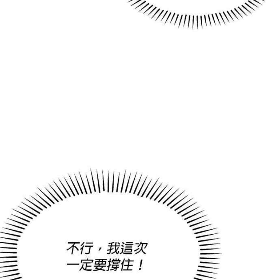 大公爵，我不是故意的！28话