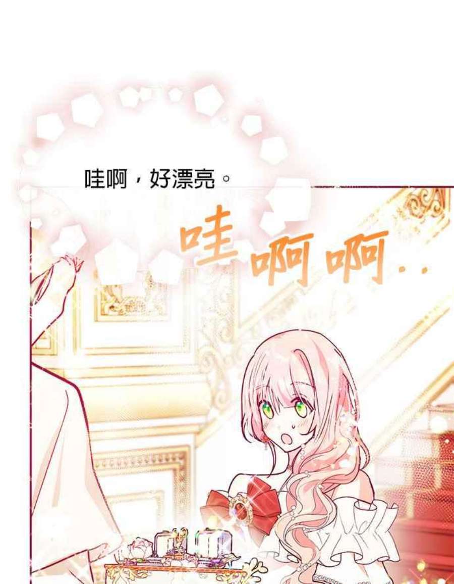 大公爵，我不是故意的！28话