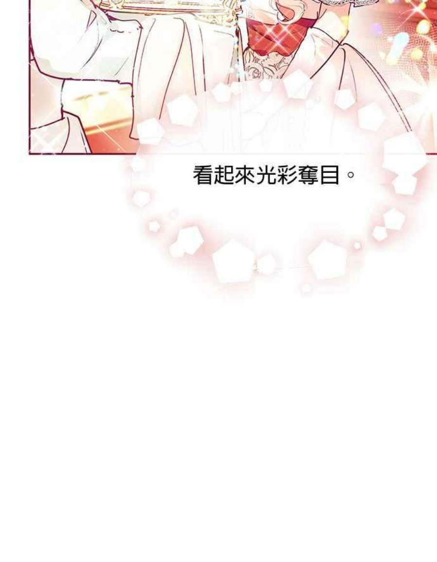 大公爵，我不是故意的！28话