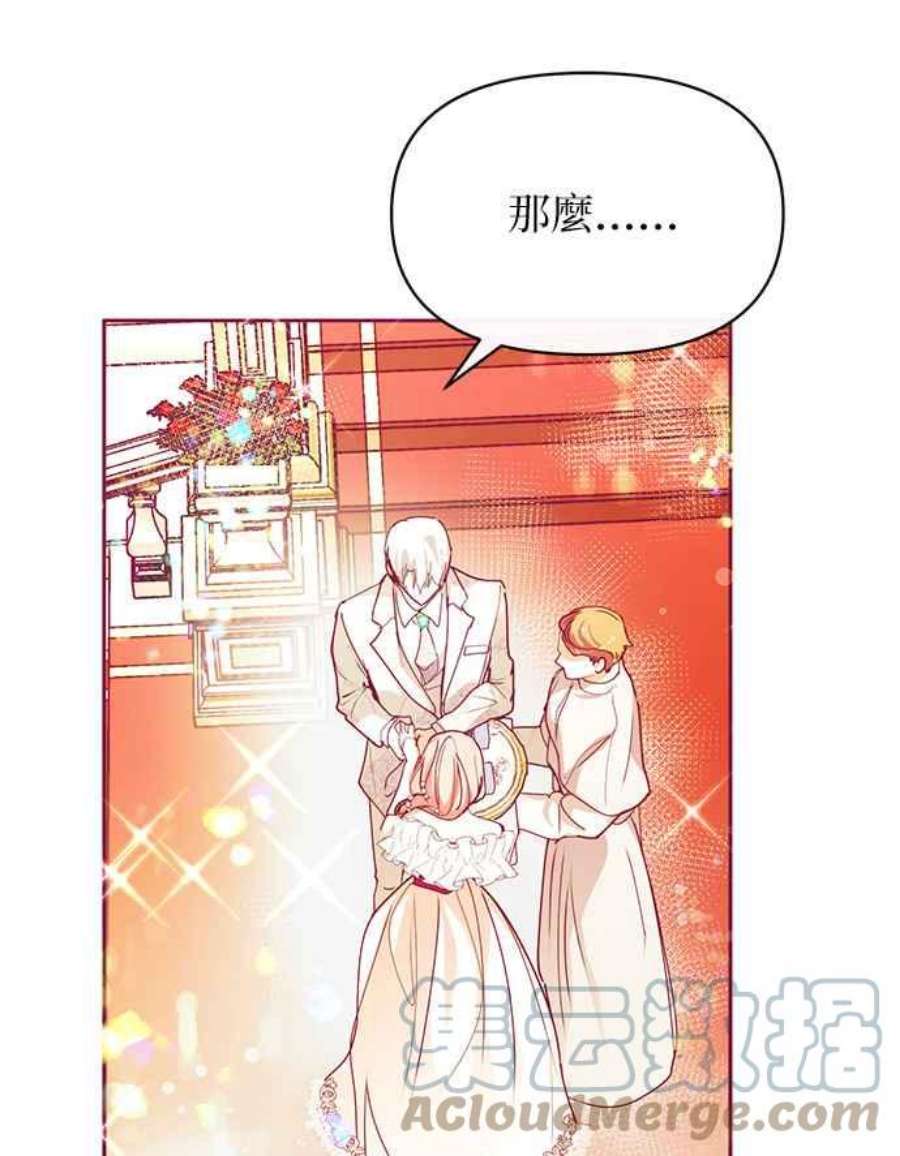 大公爵，我不是故意的！28话