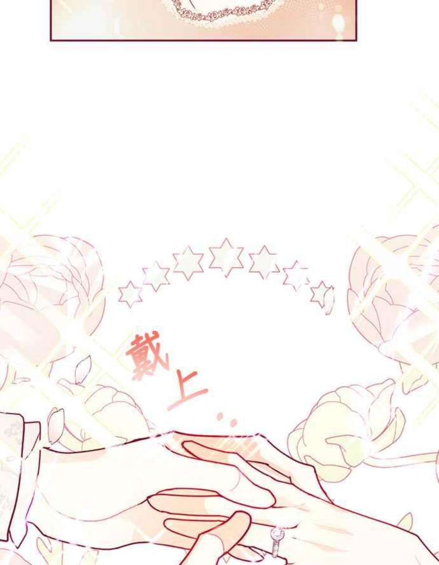 大公爵，我不是故意的！28话