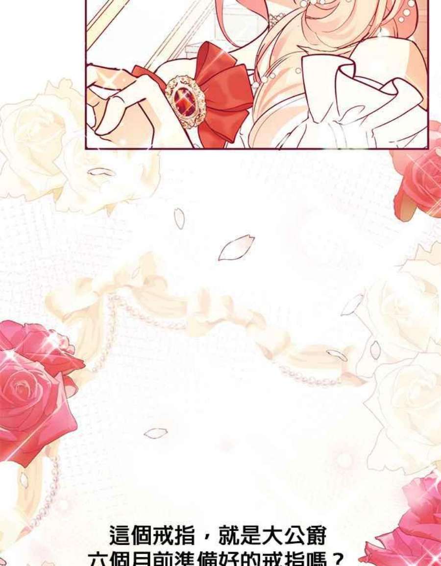 大公爵，我不是故意的！28话