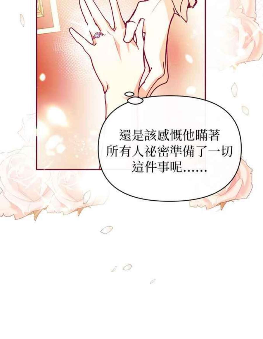 大公爵，我不是故意的！28话