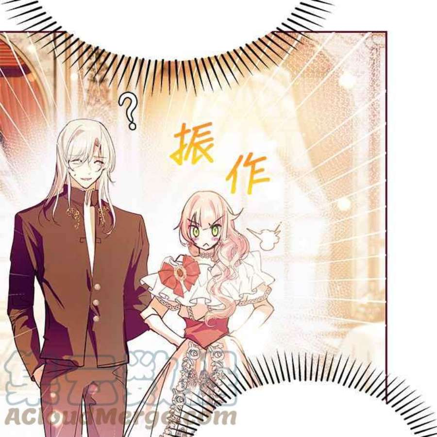 大公爵，我不是故意的！28话