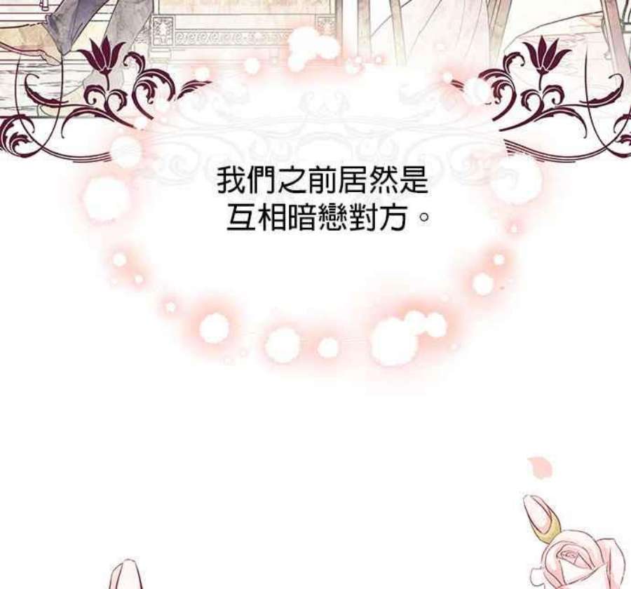 大公爵，我不是故意的！28话