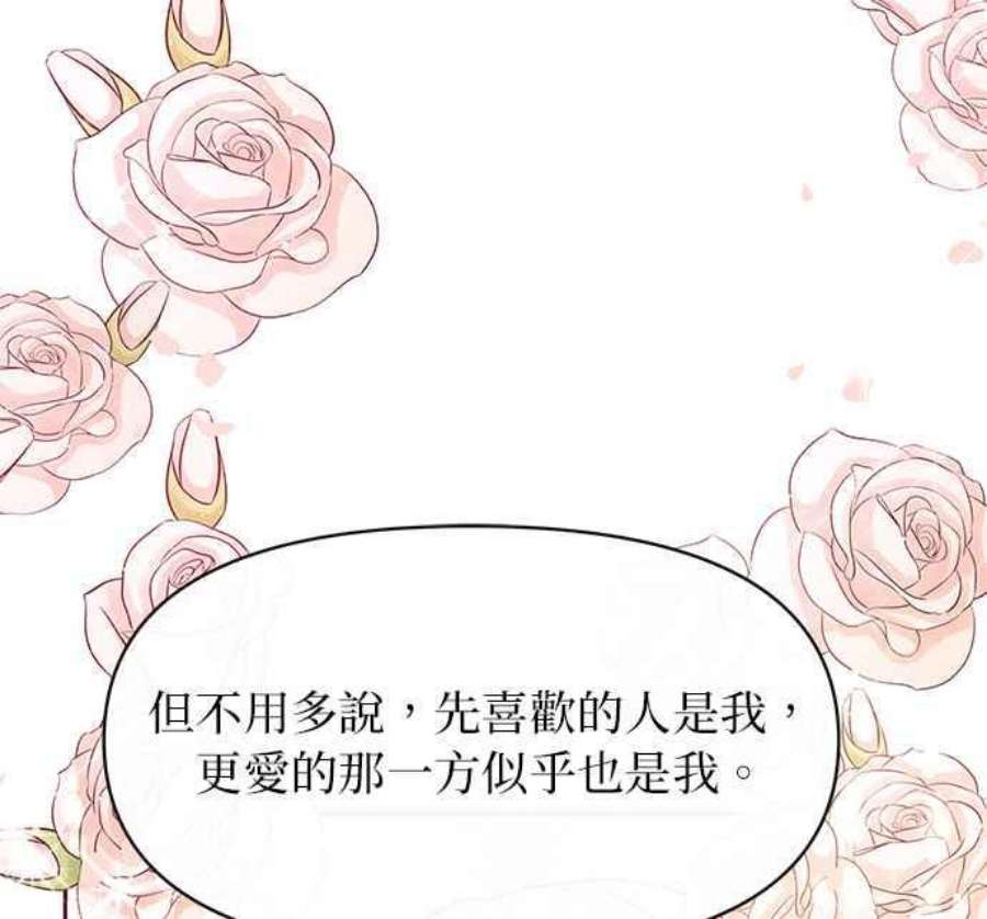 大公爵，我不是故意的！28话